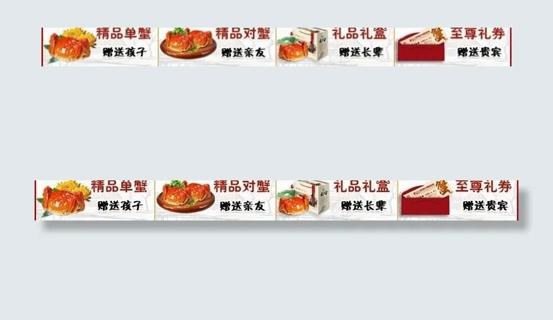 大闸蟹分类图片psd模版下载