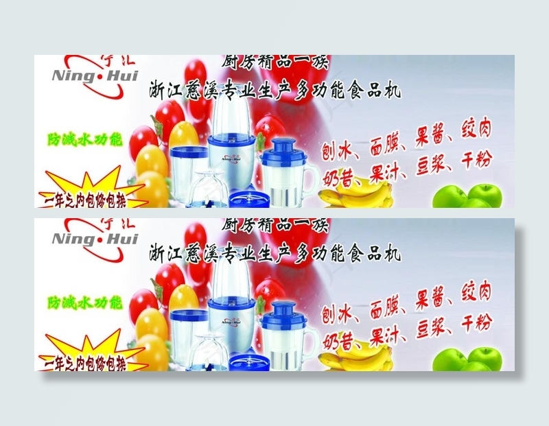 厨房小家电图片psd模版下载
