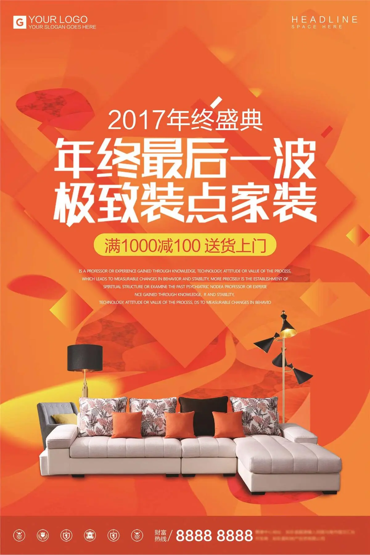 酷炫时尚家装宣传促销海报
