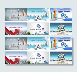 erp 海报图片