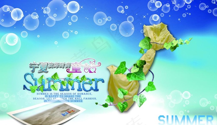 演绎宁夏童话图片(2835X1795(DPI:120))psd模版下载