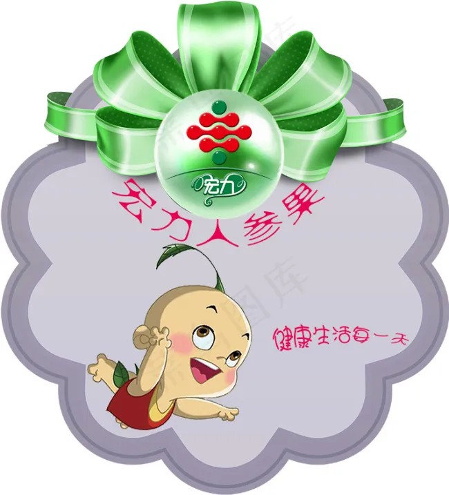 人参果标签psd模版下载