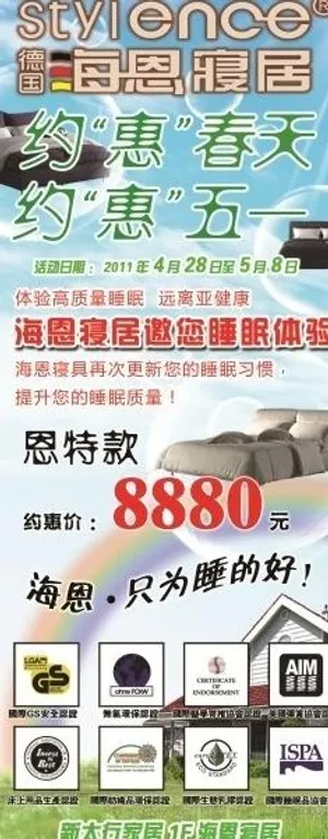 五一活动x展架图片