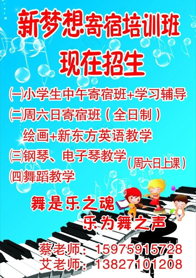 招生图片cdr矢量模版下载