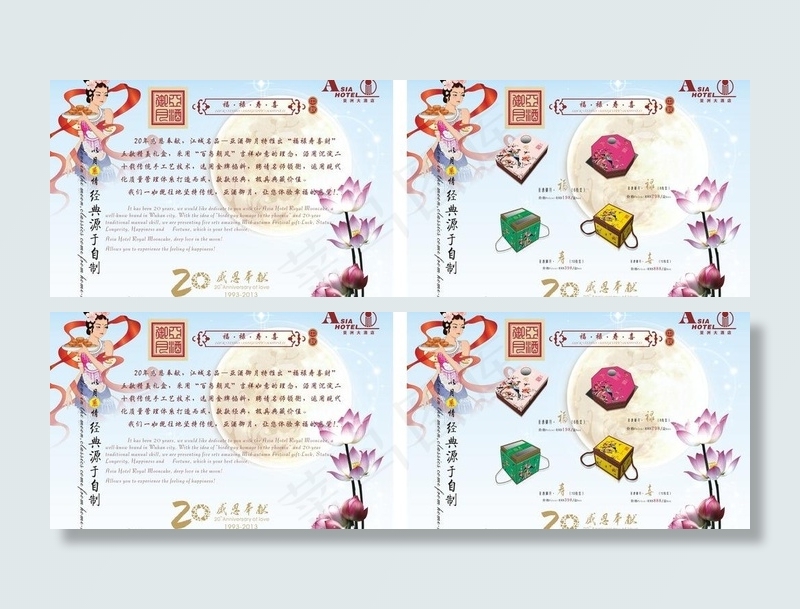 中秋背景板图片cdr矢量模版下载