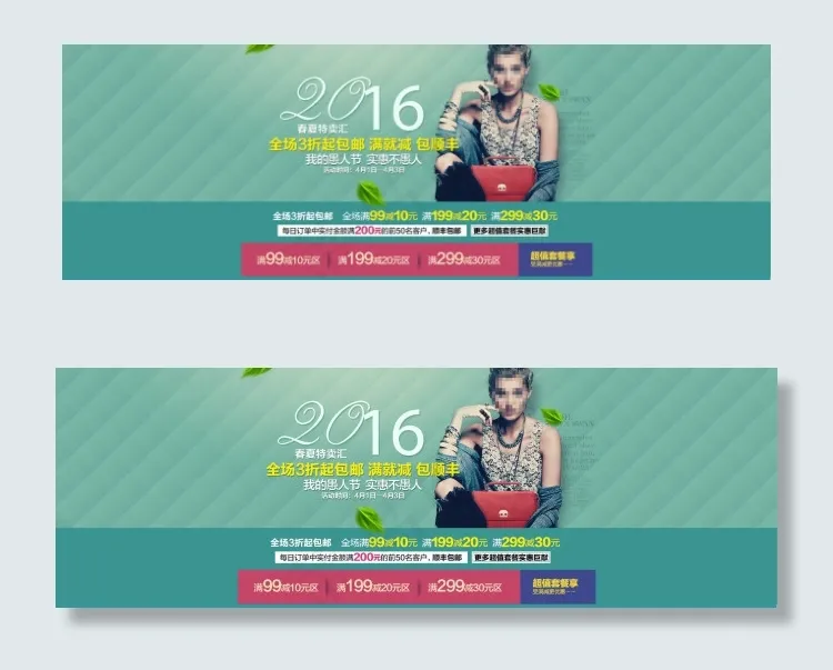 女包淘宝店铺促销海报ppsd模版下载
