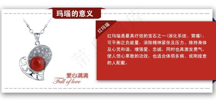 红玛瑙图片psd模版下载