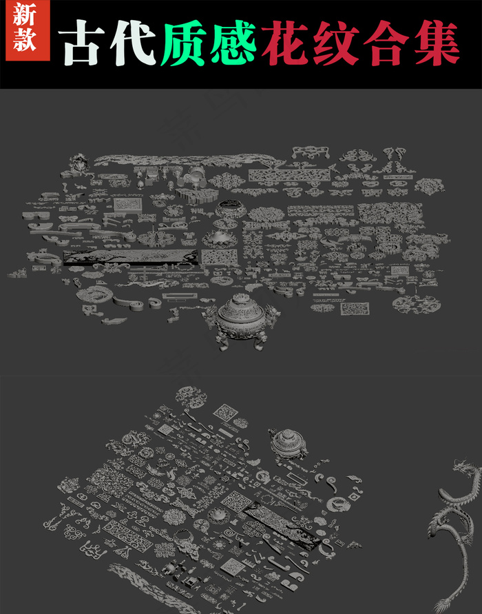 2017很实用的一组游戏花纹合集