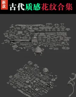 2017很实用的一组游戏花纹合集