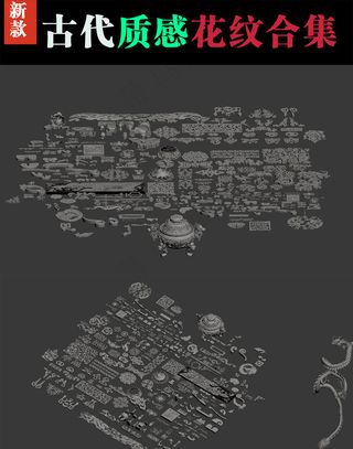 2017很实用的一组游戏花纹合集