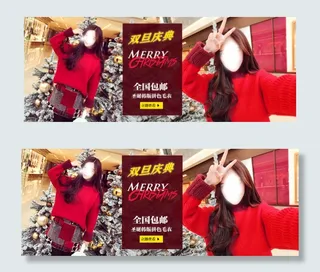圣诞节元旦节淘宝女装详情页海报75...