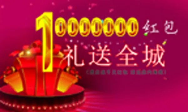 礼金券 红包