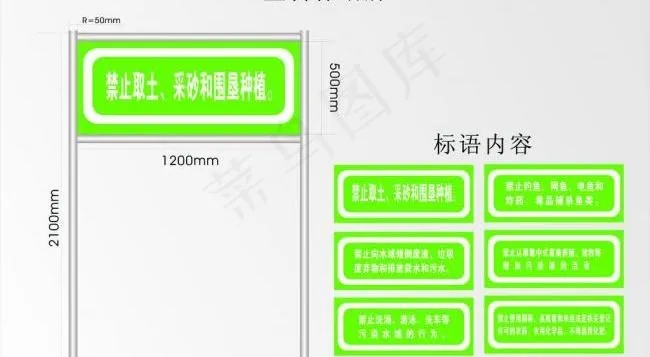 指示牌图示图片cdr矢量模版下载