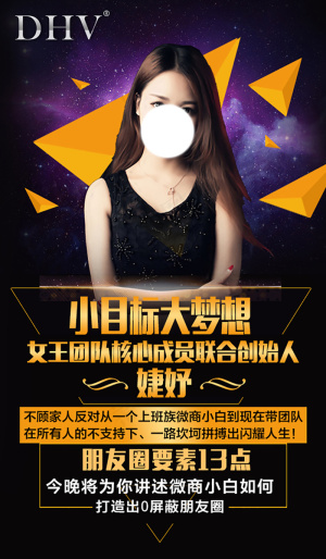 微商讲课图