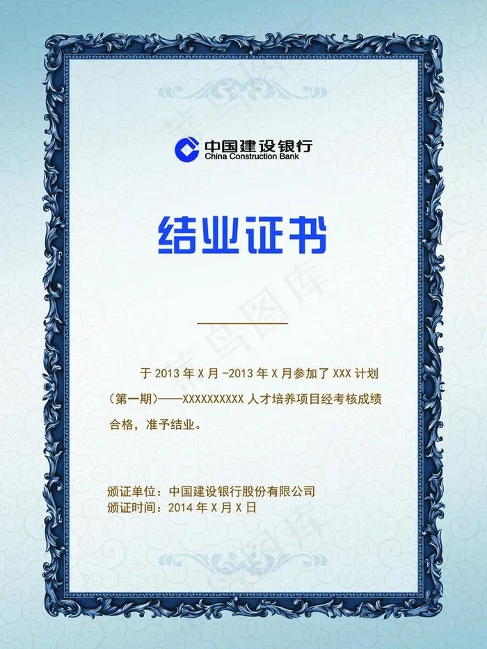 结业证书图片psd模版下载