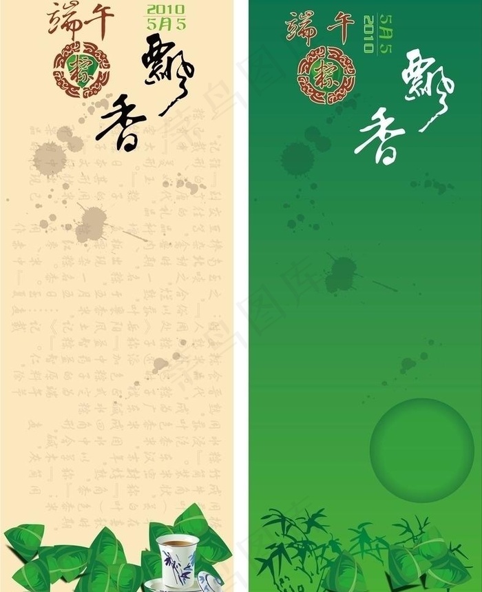 端午节图片ai矢量模版下载