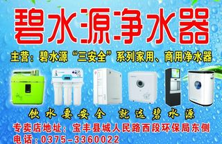 碧水源净水器图片