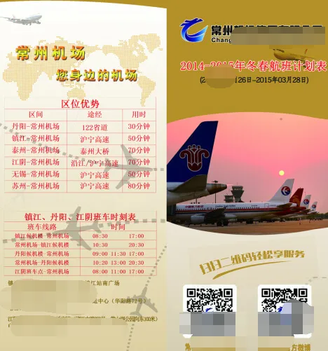 微信宣传页(2246X2481(DPI:300))psd模版下载
