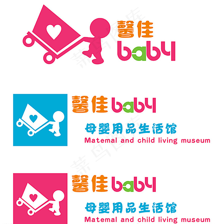 馨佳baby母婴用品生活馆图片cdr矢量模版下载