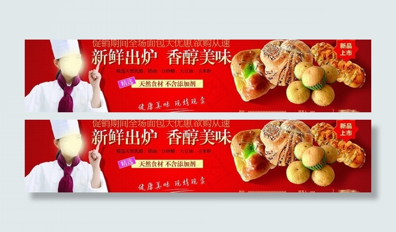 面包促销海报图片