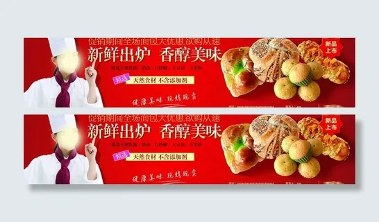 面包促销海报图片