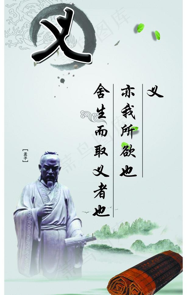 经典语录 义