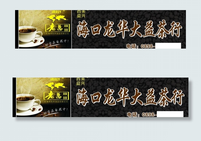 茶行广告招牌图片cdr矢量模版下载