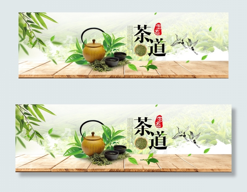 淘宝茶叶促销海报psd分层素材(1920X600(DPI:72))psd模版下载