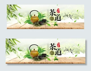 淘宝茶叶促销海报psd分层素材