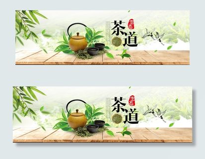 淘宝茶叶促销海报psd分层素材 淘宝茶叶促销海报psd分层素材