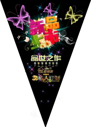 爱丽舍3D全屋定制吊旗