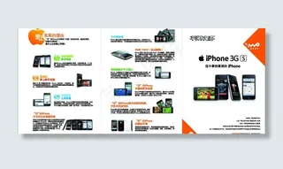 联通苹果机素材图片