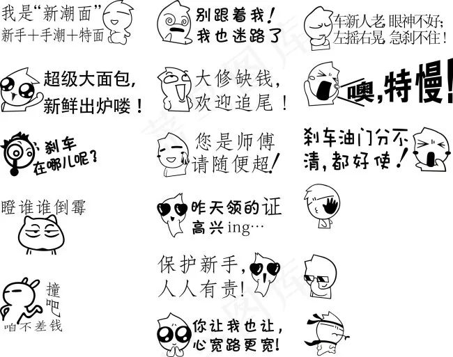 洋葱头艺术文字车贴cdr矢量模版下载