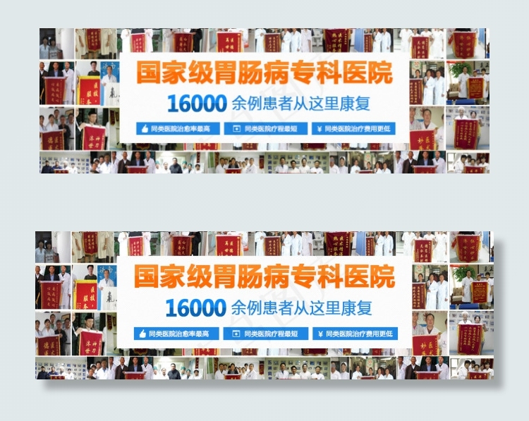 患者专题psd模版下载