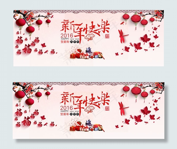 淘宝2016新年快乐全屏海报psd模版下载