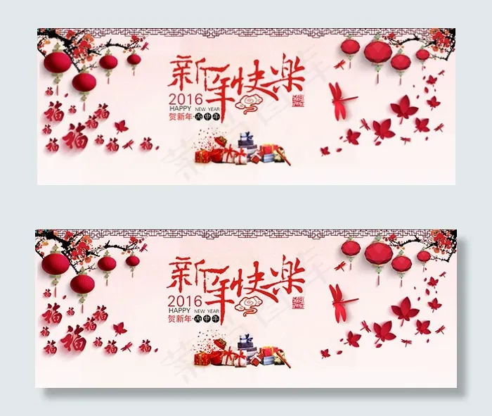 淘宝2016新年快乐全屏海报psd模版下载