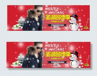 淘宝天猫首页圣诞节日海报宣传图