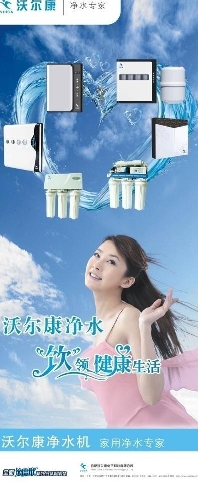 净水机x展架图片cdr矢量模版下载