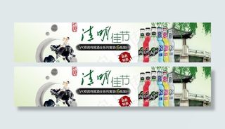 清明节banner图片