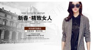 新春精致女人淘宝女装海报