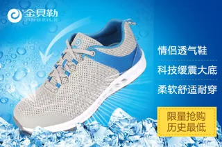 透气鞋聚划算主图