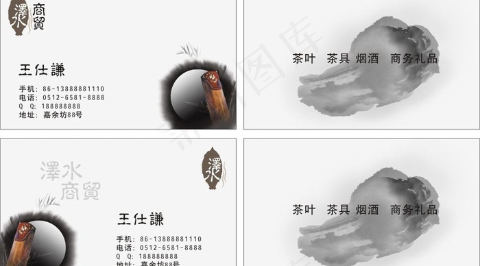 中国风名片图片(210X297)cdr矢量模版下载
