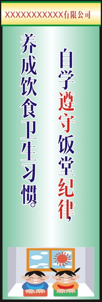 企业管理6S13cdr矢量模版下载