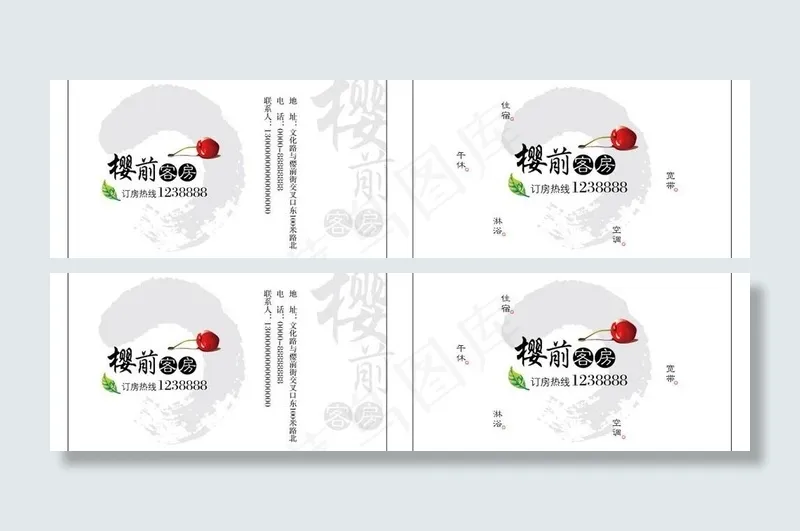 宾馆旅店饭店酒店樱桃名片图片ai矢量模版下载