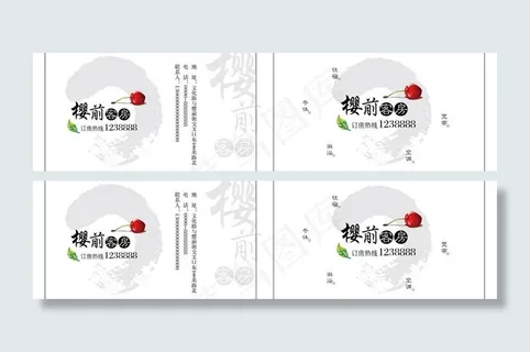 宾馆旅店饭店酒店樱桃名片图片