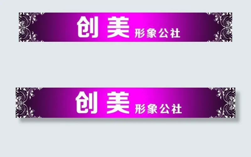 理发店 形象店图片psd模版下载