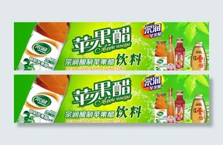 苹果醋广告图片
