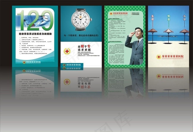 医院制度展板矢量素材cdr矢量模版下载