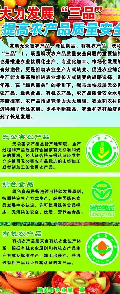 大力发展三品图片cdr矢量模版下载