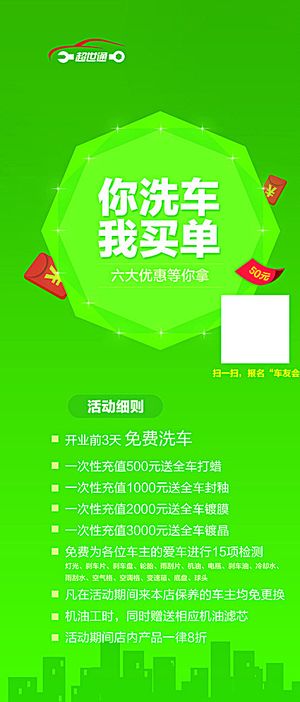 汽车美容展架图片